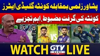 🔴Live | PZ Vs QG | PSL 10 | Who Will Win? | Live Updates | G Sports