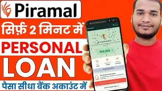 Piramal Finance Personal Loan | Piramal Finance se loan kaise le | Piramal personal loan apply 2025