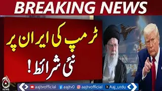 Trump Administration Iran Deal | Uranium Transfer | Missile Limits | Naval - Aaj Pakistan News