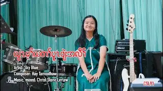 Karen gospel song God is my refuge Sky Blue [Official Music Video]