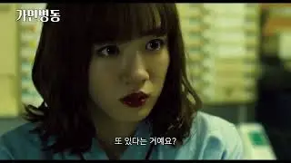 BJ#Card - 가면병동 예고편