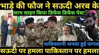 Mercenary Army signs defense pact with Saudi Arabia | Pakistan's public goes wild