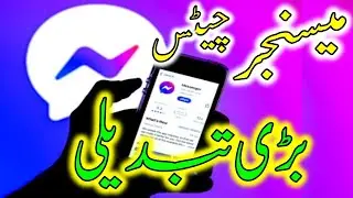 Facebook Messenger Big Change | emoji big facebook messenger | new feature in Messenger | #Messenger