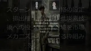 【環境】天空の帳を編む経済 ― スターン・レビューが響かせた気候の聲（2006年）