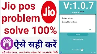 Jio pos plus INTERNAL SERVER ERROR. Information internal server error jio pos problem solve. Jiopos.