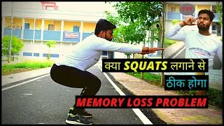 Memory Loss And Dementia Problem in Quarantine | Squat Exercise Benefits In Memory Loss | HINDI |