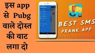 Bombitup Sms Free | अब अपने किसी भी दोस्त को Free मे Sms करे इस अप्प से | Bombitup Sms |2021