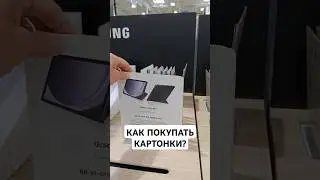 КАК УЗНАТЬ ЧТО КУПИШЬ В COSTCO? #theafamily #сша #покупки #usa #costco