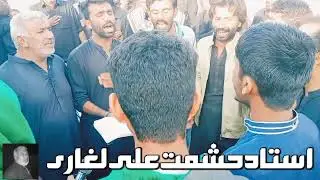 New Noha Syed Akhtiar Hussain Shah Hik Qabar Udas Payi Ustad Hudhmat Ali Leghari