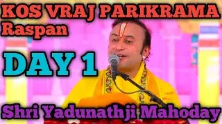 Kos Vraj Parikrama Raspan | Day 1 | Shri Yadunathji Mahoday Pravachan | Vraj Bhakti Katha