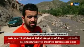 سطيف: إنهيار قنطرة الكاف يشل الحركة بالطريق المؤدي لبني عزيز