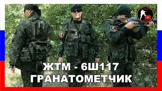 [ОБЗОР] ТЕХИНКОМ - ЖТМ 6Ш117 