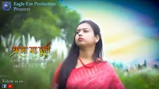 এসো মা দুর্গা | Eso Ma Durga | Poulami Chattopadhyay | SRJ MUZIC | 2021 Durga Puja Special