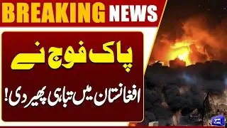 Pakistan Launches Massive Airstrike Inside Afghanistan | Terror Hideouts Destroyed | Dunya News
