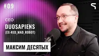 Код за деньги #9 &mdash; Макс Десятых, ментор | Почти все студии, у которых я был ментором, выстреливают