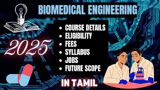 Biomedical Engineering Course details 2025 in Tamil