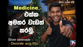 Christmas Carol එක හැදුන විදිහ | Ruhuna Medicine | #FoM #UoR #unilife 