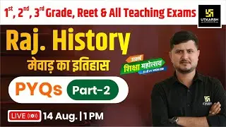 1st, 2nd, 3rd Grade Teacher & REET | Raj. History | मेवाड़ का इतिहास PYQs Part- 2 | By Bharat Sir