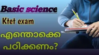 Ktet category 2 basic science/ktet exam based, part- 2