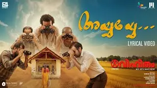 Ayyaye Lyric Video | Avihitham | Senna Hegde | Sreerag Saji | Zia Ul Haq