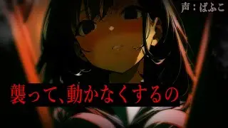 【ﾒﾝﾍﾗ/微ﾔﾝﾃﾞﾚ】陽キャな幼馴染の告白を振ったら学校にも来ないほどメンヘラ堕ちしてしまいネジが外れてしまって…【ｼﾁｭﾎﾞ/男性向け/ASMR】