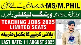 University of Okara Visiting Faculty Jobs 2025 | Teaching Jobs & Application Process