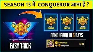 🔥HOW TO PUSH CONQUEROR SEASON 13 IN PUBG MOBILE EASIEST WAY TO PUSH CONQUEROR HINDI FULL GUIDE