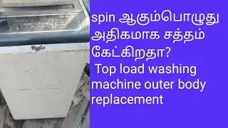 How to solve washing machine outer body replacement