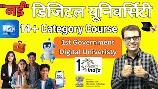Digital University Launch with Courses & Degree India's 1st Digital University #ajaycreation #course