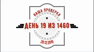 20 12 2019 продолжаем эксперимент/20 12 2019 continue the experiment
