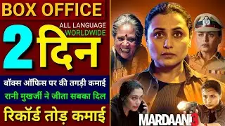 Mardaani 3 Box Office Collection, Rani Mukerji, Mardaani 3 Worldwide Collection Day 2,