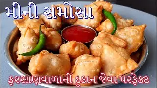 How to make perfect mini samosa like Farsanwala's shop | Mini Samosa Recipe | Potato Samosa