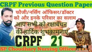 CRPF Sub Inspector Previous years question paper (video-21), Staff Nurse,Nursing Officer, AIIMS,PGI