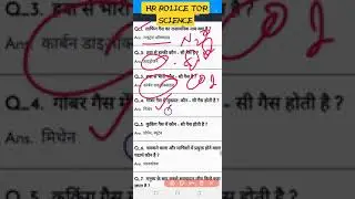 Hp Police Top 20 Science Questions Part-1#Shorts