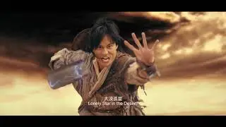 【FILM】Desert Legend 大漠江湖