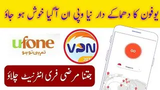 Ufone Unlimited Free Internet vpn 2019 ||Ufone free internet || Ufone free vpn 2019 || Free internet