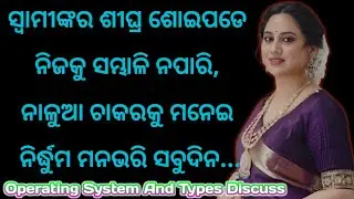 Definition of Operating System and different types of operating system ||