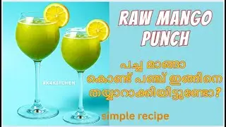Raw mango punch | പച്ച മാങ്ങാ കൊണ്ട് പഞ്ച് ഇങ്ങിനെ തയ്യാറാക്കിയിട്ടുണ്ടോ? | #mango | #k4kitchen