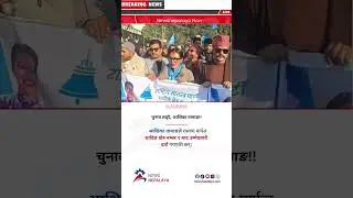 Ashika Tamang has registered her candidacy from Dhading Constituency No. 1