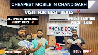 Cheapest Mobile Market In Chandigarh | Second Hand / New Mobile Available | Phone Zone Chandigarh