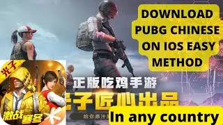 How to download PUBG Chinese version on IOS easily | pubgm china | download now