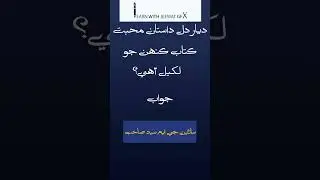 Sindhi Books|sst hst sindhi|Sindhibooks and thier Writters|Sain G.M Syed #sindhtext #learnsindhi
