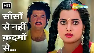 Sanson Se Nahin Kadmon Se Nahin | Kishore Kumar Hits | Mohabbat (1985) | Anil Kapoor, Vijayta Pandit