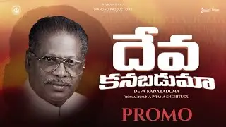 DEVA KANABADUMA | TRAILER| ADDANKI PRINCE JOHN VINAY | #biblemission #biblemissionsongs