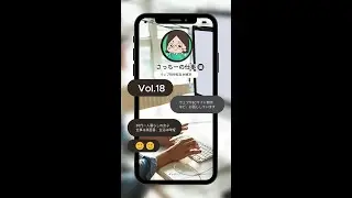 ギャザリング さっちーの仕事編Vol.18 『サイト分析をする時にいつも話題となるGoogleアナリティクス』