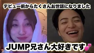 菊池風磨がHey! Say! JUMPとの思い出話をしてくれました