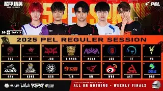 LIVE : 2025 PEL SPRING REGULER SESSION WEEK 4 DAY 3 | WEEKLY FINALS DAY 2 | 2025 年 PEL 春季会议第 4 周