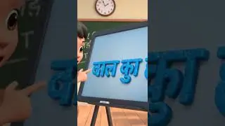 Vaky me Purnviram kab lagaye #song #cartoon #cartoonmusic #music #facts