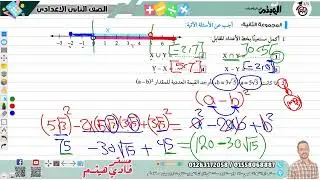 الصف 2 الاعدادي حل نموذج 7 من كتاب #الاضواء