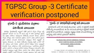 Telangana PSC Group 3 verification postponed ||TGPSC Group 3 certificate verification postponed